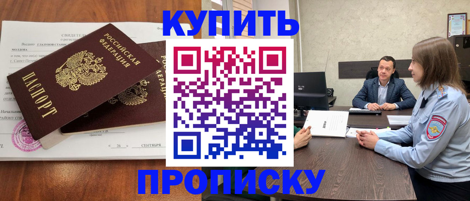 где прописаться в Ноябрьске